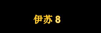 日本公布《伊苏8》PS5版预告 于11月15日登陆欧洲