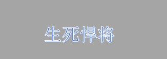 消防主题策略游戏《生死悍将》已在Steam平台正式发售  显示支持简体中文
