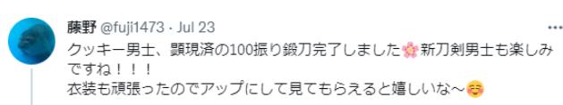 《刀剑乱舞无双》中文版发售 玩家用饼干还原100位系列角色