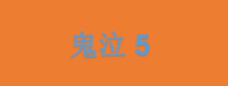 动作游戏《鬼泣5》推出神秘男V手办 售价8979.82元 售价182490日元