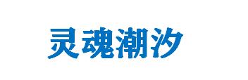 《灵魂潮汐》三幻神是谁？誓约之戒获得方法是什么？