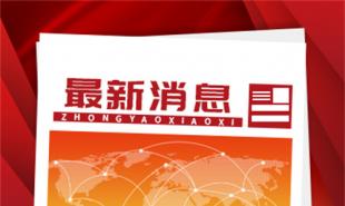 蚂蚁消费金融注册资本增至百亿 鱼跃医疗等多家公司宣布增资
