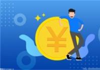 欧洲央行将利率提高到严重限制经济水平 将加息至严重限制经济水平 欧洲央行将利率提高到严重限制经济水平 将加息至严重限制经济水平